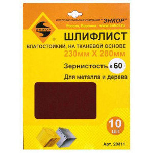 Шлифлист 230*280мм К60