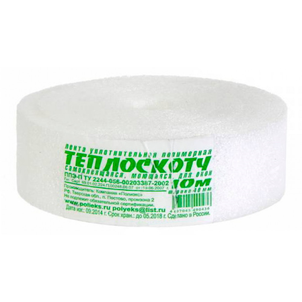 Теплоскотч 10х50
