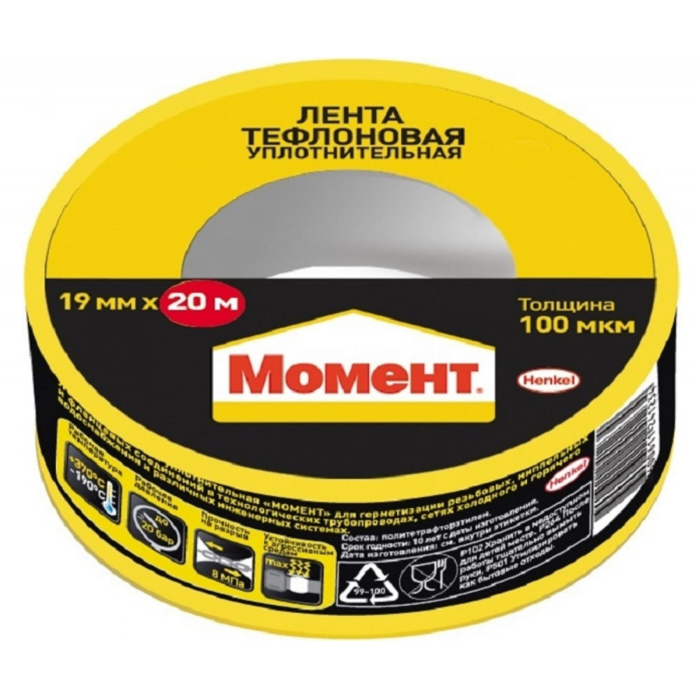 Фум лента уплотнительная Момент 19мм*20м