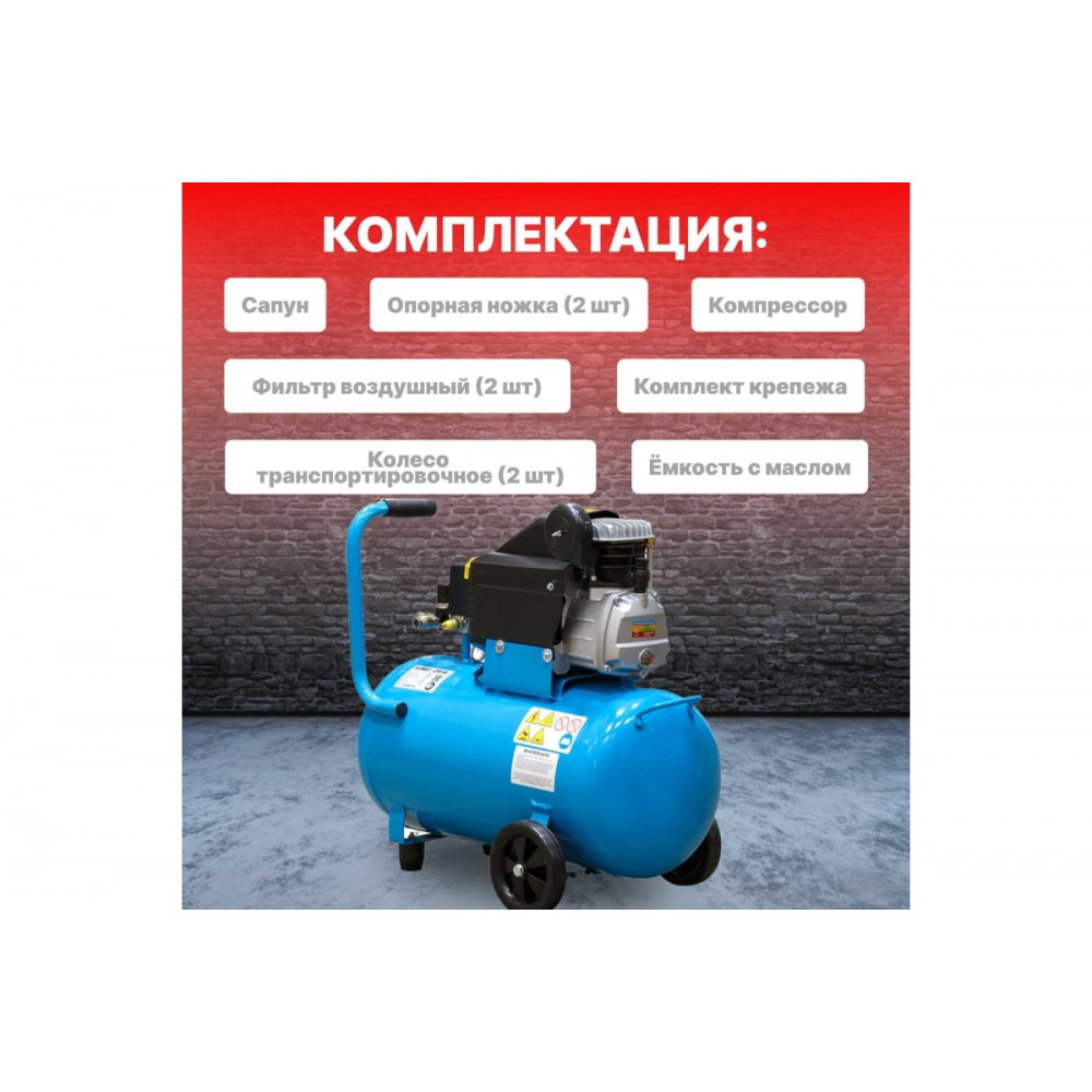 Компрессор DGM AC-153 (260 л/мин, 8 атм, коаксиальный, масляный, ресив. 50 л, 220 В, 1.80 кВт)