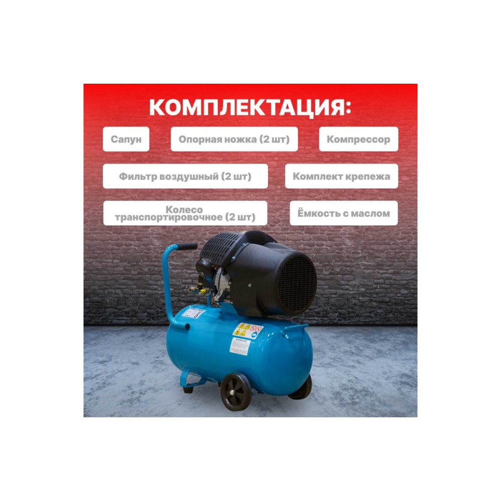 Компрессор DGM AC-254 (440 л/мин, 8 атм, коаксиальный, масляный, ресив. 50 л, 220 В, 2.20 кВт) (AC-2