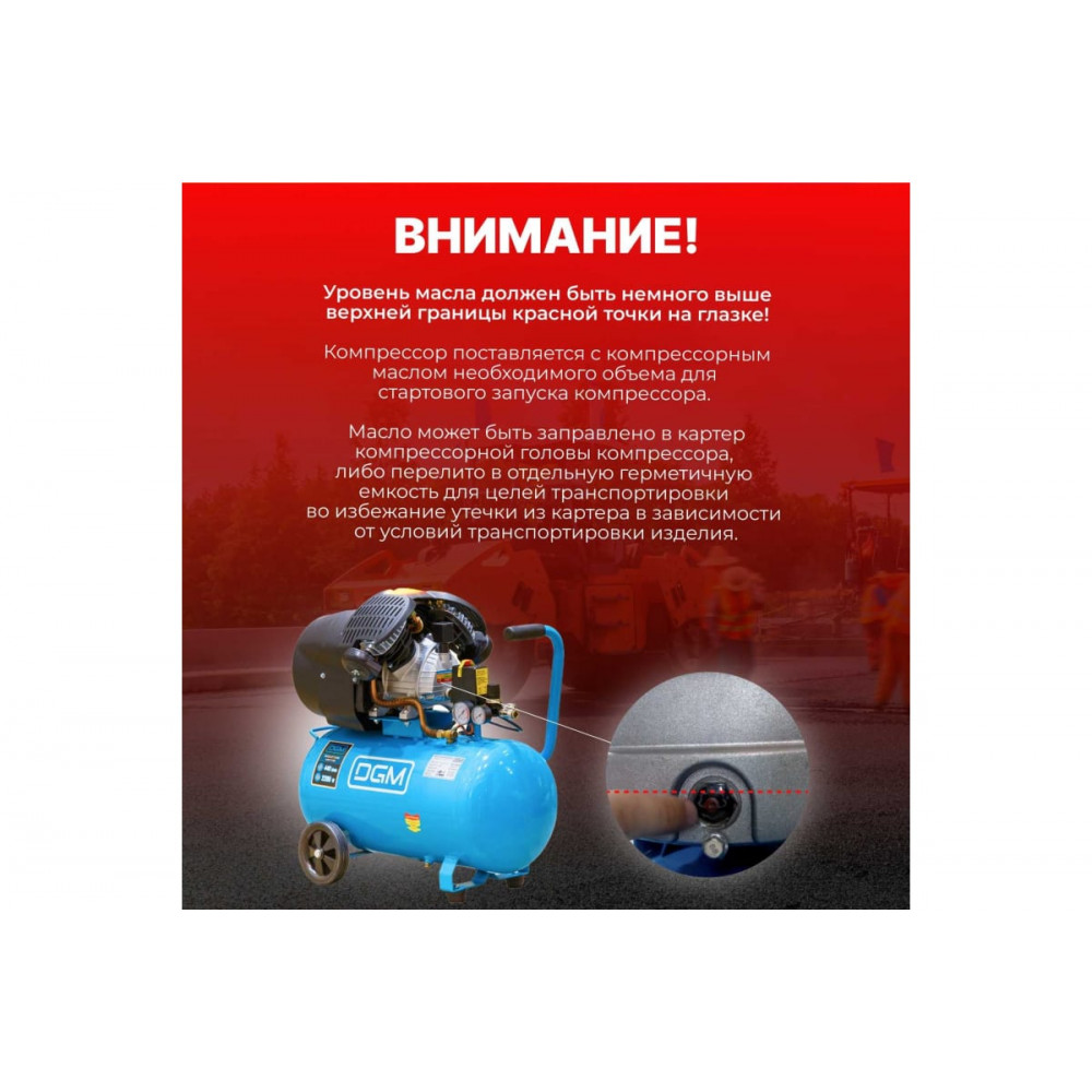 Компрессор DGM AC-254 (440 л/мин, 8 атм, коаксиальный, масляный, ресив. 50 л, 220 В, 2.20 кВт) (AC-2