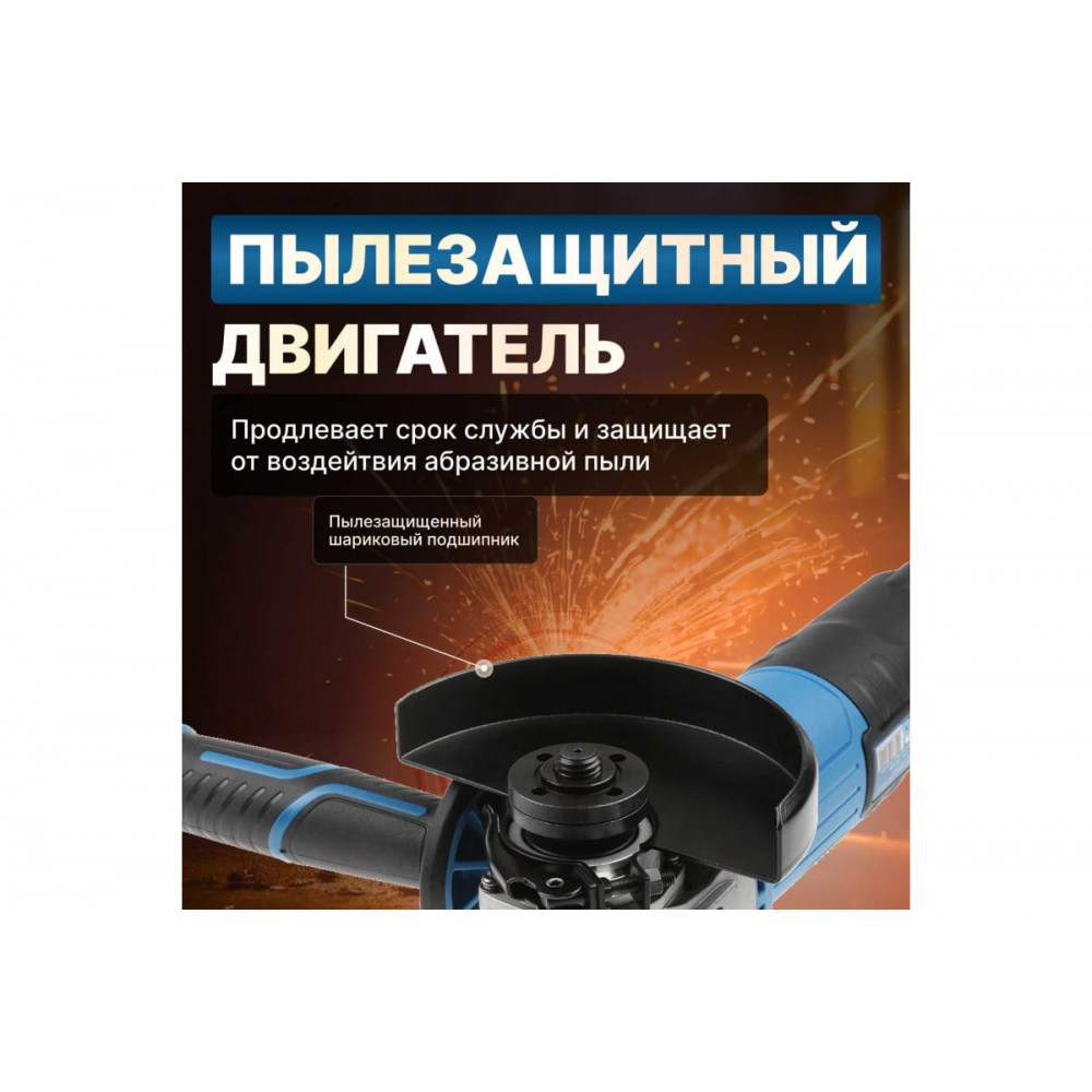 УШМ BULL WS 1203 в кор. 125 мм, 1200 Вт, плав. пуск., рег. об, 3000-12000