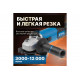 УШМ BULL WS 1203 в кор. 125 мм, 1200 Вт, плав. пуск., рег. об, 3000-12000