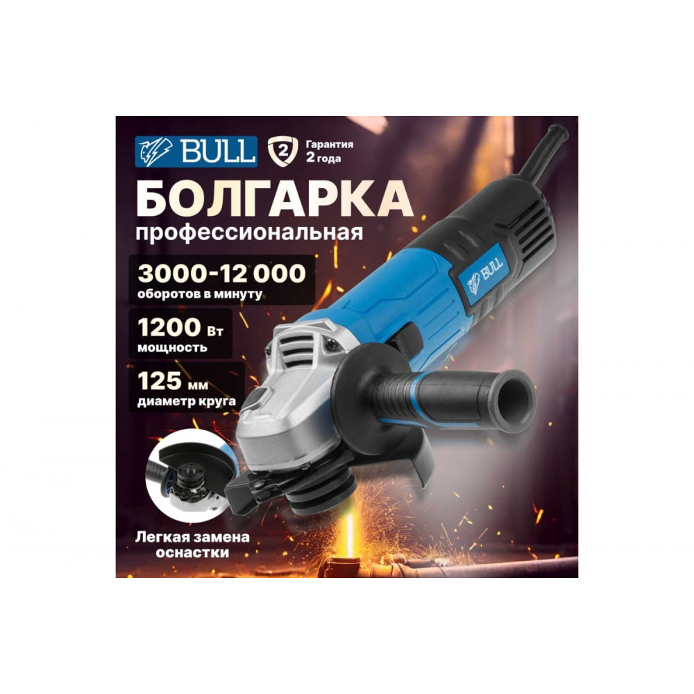УШМ BULL WS 1203 в кор. 125 мм, 1200 Вт, плав. пуск., рег. об, 3000-12000