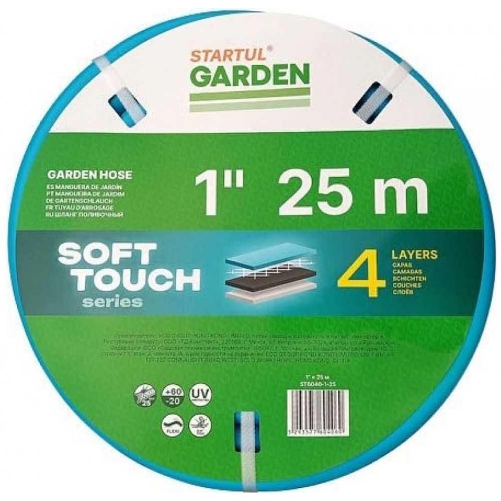 Шланг поливочный 1" 25м STARTUL GARDEN SOFT TOUCH