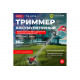 Триммер аккум. WORTEX TB 3018-1 ALL1 XLT SET 18В, 1 акк., 2 Ач, шир.скаш.350 мм, леска 1.6 мм