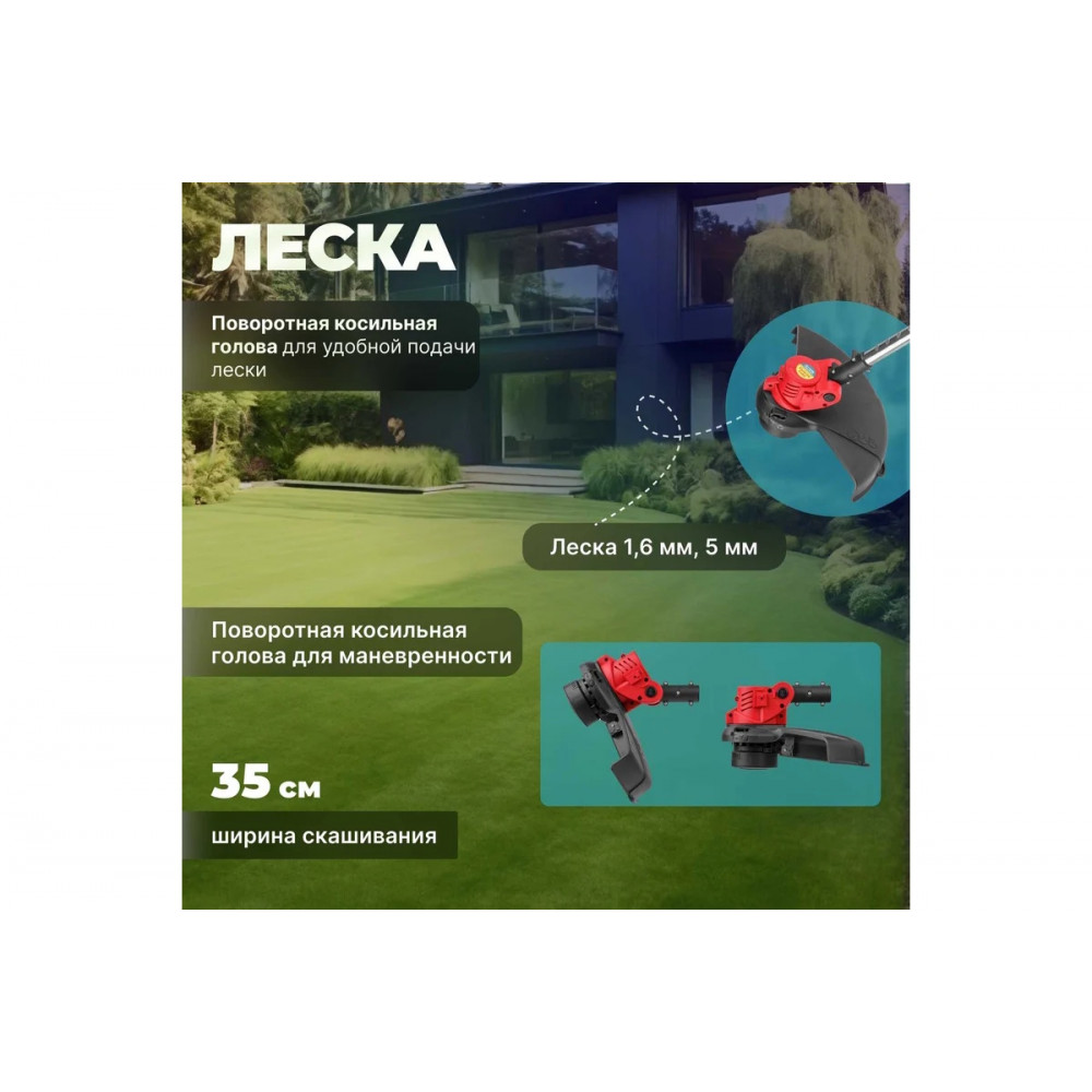 Триммер аккум. WORTEX TB 3018-1 ALL1 XLT SET 18В, 1 акк., 2 Ач, шир.скаш.350 мм, леска 1.6 мм