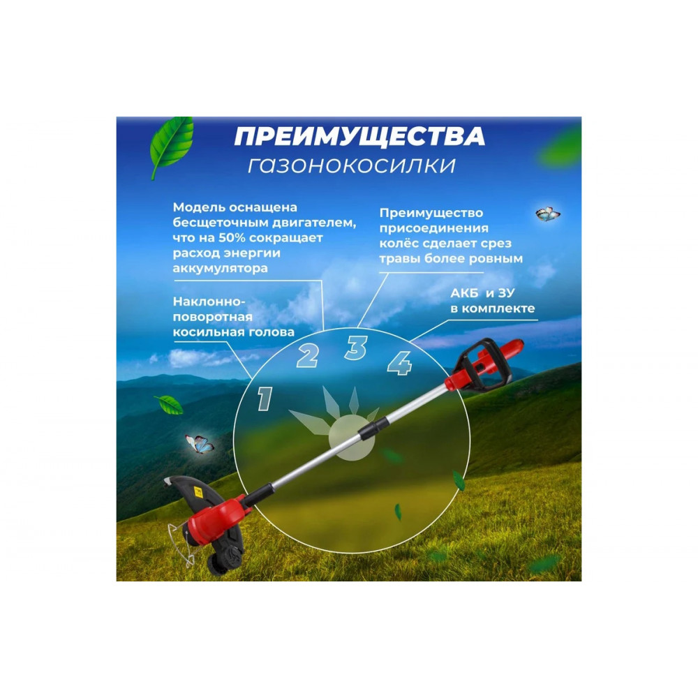 Триммер аккум. WORTEX TB 3018 ALL1 XLT SET 18В, 1 акк., 2 Ач, шир.скаш.300 мм, полуавт.головка, л (т