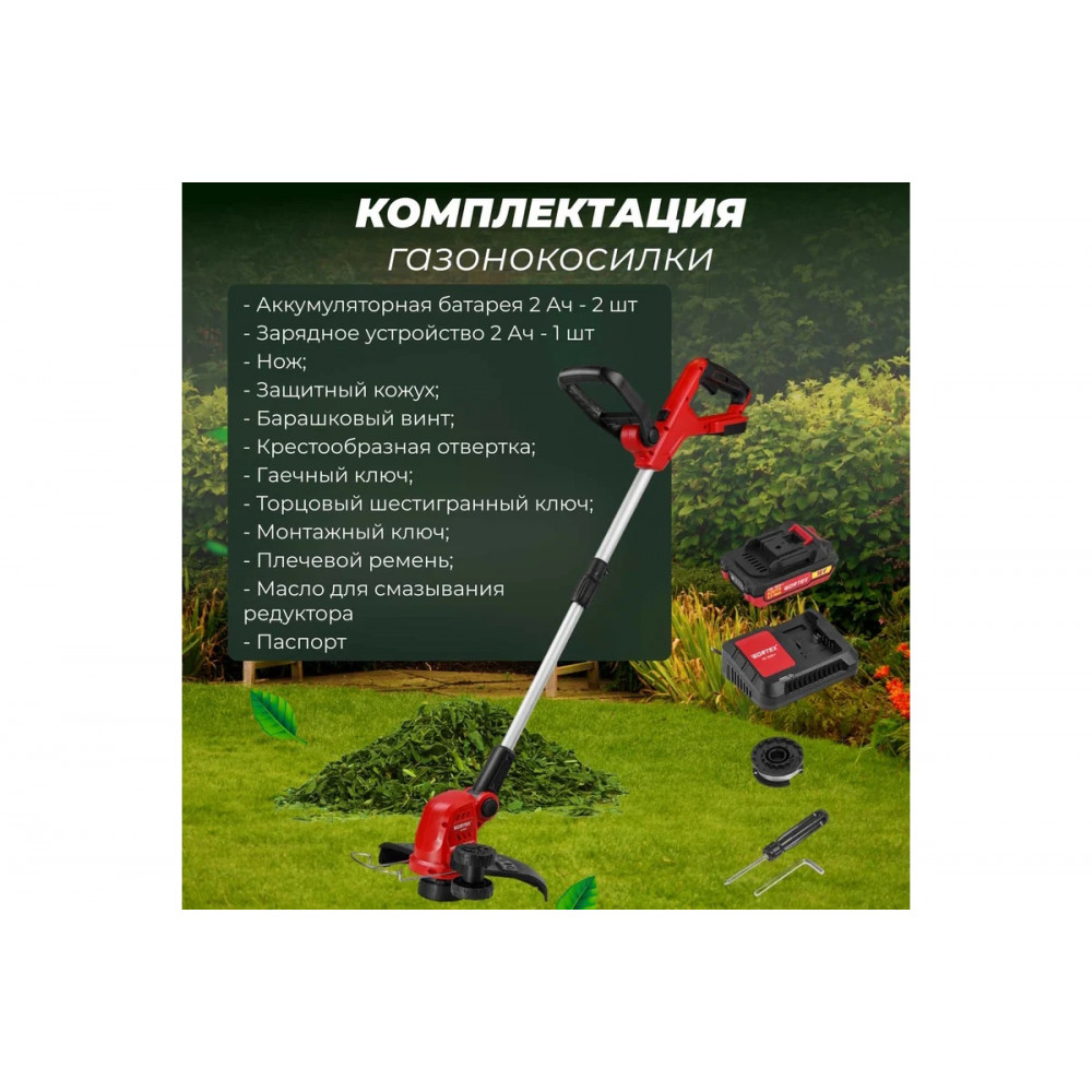 Триммер аккум. WORTEX TB 3018 ALL1 XLT SET 18В, 1 акк., 2 Ач, шир.скаш.300 мм, полуавт.головка, л (т