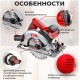 Циркулярная пила WORTEX CS 1916 L в кор. 1600 Вт, 190 мм, до 65 мм, лазер, литье