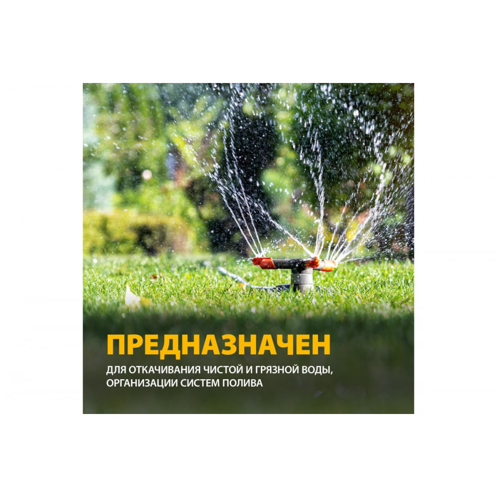 Насос дренажный Denzel DPХ800, Х-Pro, 800 Вт, подъем 8 м, 13500 л/ч